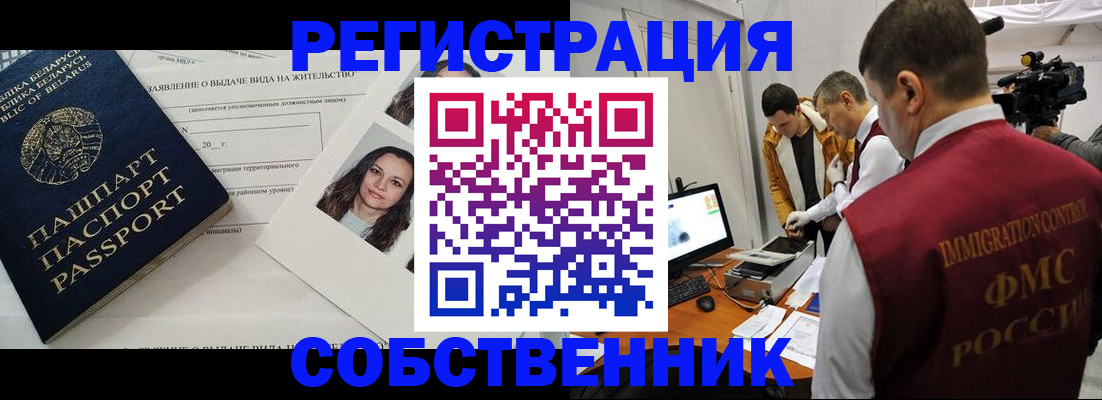 прописка поиск в Сухом Логе