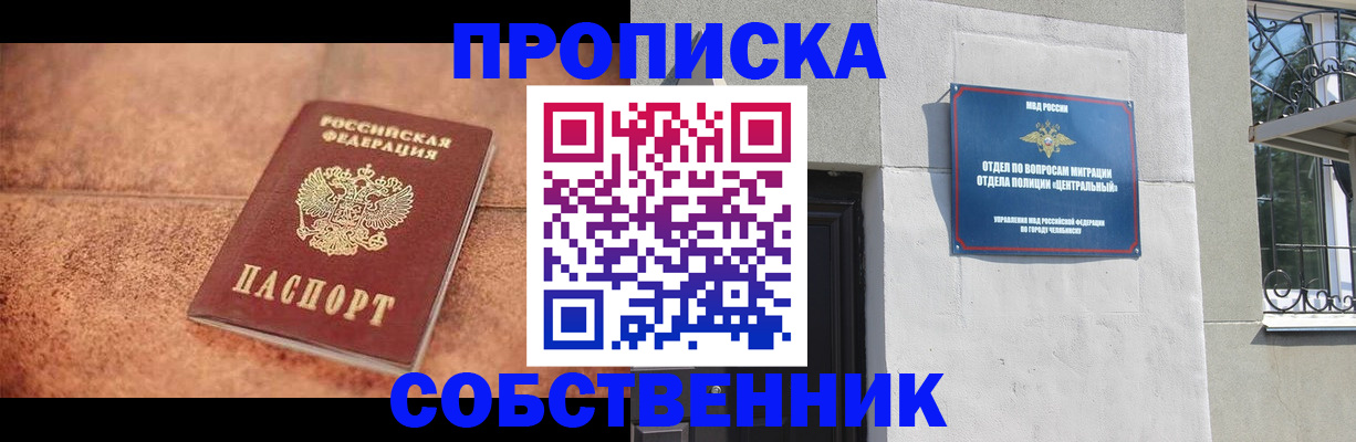 миграционный учет в Сухом Логе