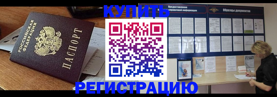 прописка регистрация в Сухом Логе